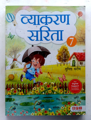 Vyakaran Sarita Class-7(Paperback, Hindi, SUNITA KATOCH)