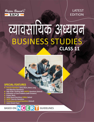 Business Studies  - Class 11 Syllabus According to CBSE/NCERT Guidelines 1 Edition(Hindi, Paperback, Gupta, Dr. Singh)