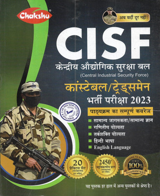CISF Constable Tradesman 2023 Practice Sets In Hindi(Paperback, Hindi, publication team)