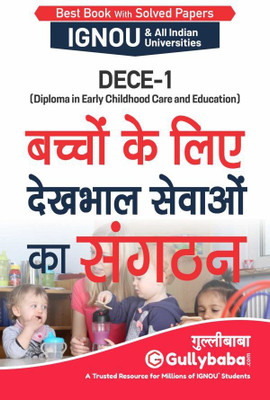 DECE-01 Organizing Child Care Services(Paperback, Hindi, GPH Expert)
