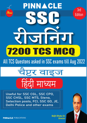 SSC Reasoning 7200 TCS MCQ Chapter Wise Hindi Medium 3rd Edition(Paperback, Hindi, Pinnacle Publications)