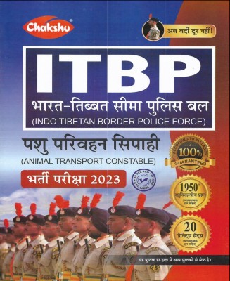 ITBP Animal Transport Constable 2023 Practice Sets In Hindi(Paperback, Hindi, publication team)