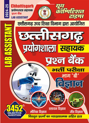 2024-25 Lab Assistant Chhattisgarh Science Solved Papers 368 795(Paperback, Hindi, YCT EXPERT TEAM)