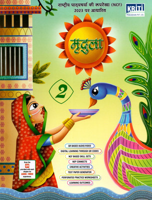 Mridula, Class-2, Kriti Prakashan(Paperback, Hindi, SHAIL THAKUR, MEENA SHRIVASTVA)