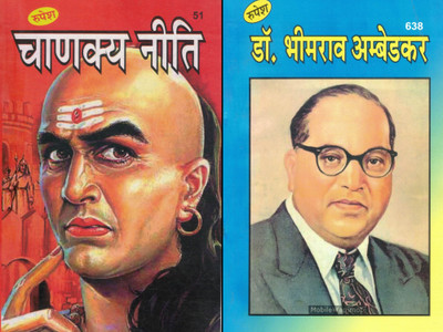 Chanakya Niti + Dr. Bhimrao Ambedkar | Hindi Motivational & Historical Book Set | Life Lessons, Political Wisdom & Social Reform | By Rupesh | Puja Prakashan(Paperback, Hindi, Pramod Chandra Gupt)