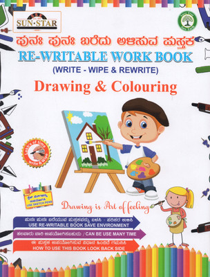 Re-Writable Work Book - Drawing & Colouring Book| Write - Wipe & Rewrite- Lacs Of Time|(Paperback, Dr. Shashikant S.K.)