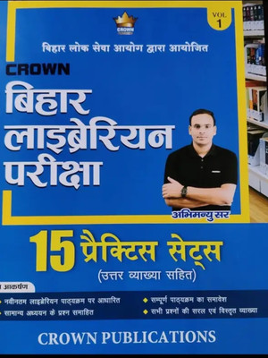 Crown Bihar Liberayan15 Practice Set 2025(Paperback, Hindi, Abhimanyu Sir)