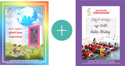 Aksharabhyas Telugu Hindi English Reading And Writing Foundation Book And 3 In One Writing Books For Children's OundationTelugu Copy Writing Book(Paperback, Telugu, Dr. Sneha Nalla)