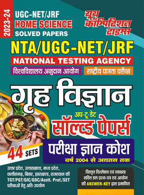2023-24 NTA/UGC-NET/JRF Home Sciencet Solved Papers(Paperback, Hindi, Youth Competition Times)