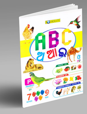 ABC- A, Aa E Book (English-Odia)(Paperback, Bookmate)