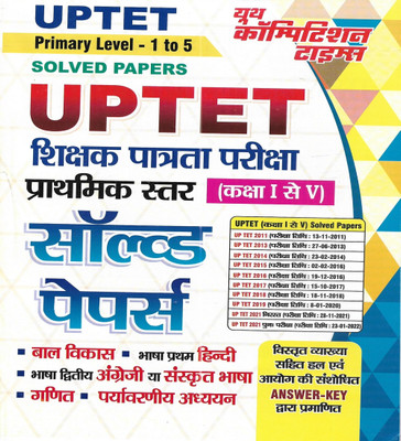 UPTET Paper 1 Class 1 To 5 Solved Papers In Hindi ( UPTET Primary Level 1 To 5 )(Paperback, Hindi, publication team)