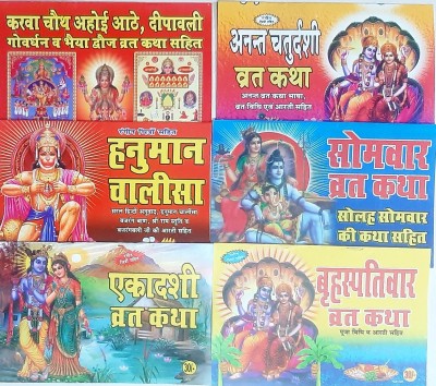 Karwachauth Vrat Katha, Diwal Pujan, Ananth Chaturdashi Vrat Katha, Shree Hanuman Chalisa, Somvaar Vrat Katha, Ekadashi Vrat Katha, Brihaspatiwar Vrat Katha(Paper, Hindi, Anand)