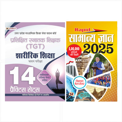 UP TGT Sharirik Shiksha 14 Practice Practice Sets In Hindi UP Madhyamik Shiksha Sewa Chayan Board UPSESSB TGT Physical Education Practice Book In Hindi + Rapid Samanya Gyan 2024 (Hindi) Set Of 2 Books [Paperback] Team Prabhat(Paperback, Hindi, Team Prabhat)