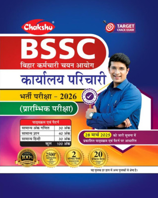 Chakshu Bihar BSSC Karyalaya Parichari Complete Practice Set Book For 2026 Exam(Paperback, Hindi, CHAKSHU PANEL OF EXPERTS)