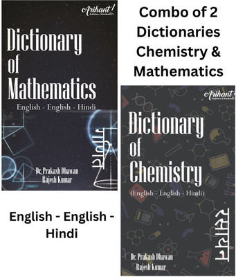 Combo Of 2 Dictionary | Mathematics & Chemistry | English - English - Hindi(Paperback, Hindi, Dr Prakash Dhawan)