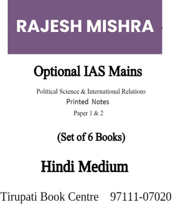 RAJESH MISHRA Political Science & International Relations ( PSIR ) Optional IAS MAIN Printed Notes Paper 1 & 2 Set Of 6 Books Hindi Medium Civil Service Preparation 2023(Paperback, Hindi, RAJESH MISHRA) RAJESH MISHRA Political Science & International Relations ( PSIR ) Optional IAS MAIN Printed Notes Paper 1 & 2 Set Of 6 Books Hindi Medium Civil Service Preparation 2023(Paperback, Hindi, RAJESH MISHRA)