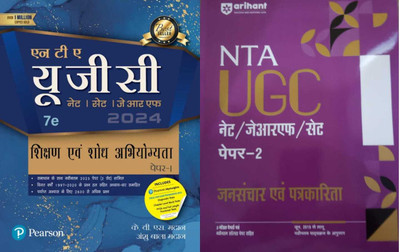 UGC/NET/SET/JRF Shikshan Evam Shodh Abhiyogyata Paper – I) With Arihant NTA UGC NET/ JRF/ SET PAPER-2 Jansanchar Avam Patrkarita(Paperback, Hindi, kvs madan)