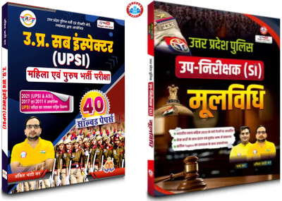 UP Police SI Moolvidhi And Polity + UP Police SI Solved Paper Updated 2025 Combo Books By Ankit Bhati Sir RWA(Paperback, Hindi, Ankit Bhati Sir)