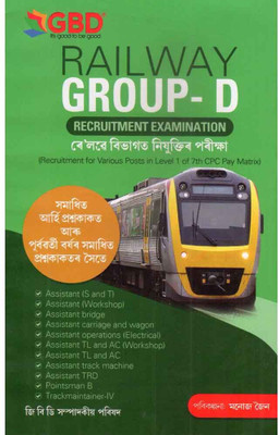 A Guide Book For Railway Group-D Recruitment Examination For Various Posts In Level 1 To 7 Pay Matrix(Paperback, Assamese, GBD Editorial Board)