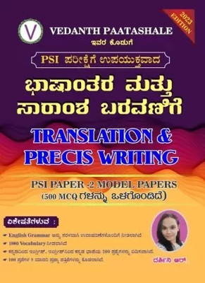 PSI - Bashantara Mattu Saramsha Baravanige / Translation & Precis Writing|PSI Paper-2 Model Papers With 500 MCQ(Paperback, Kannada, Darshini R)