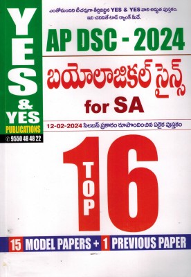 AP DSC 2024 School Assistant BIOLOGICAL SCIENCE Top 16 Model And Previous Papers [ TELUGU MEDIUM ](Paperback, Telugu, YES and YES Publications)