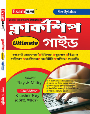 WBPSC Clerkship Book 2023 | WBPSC Clerkship Ultimate Guide | WBPSC Clerkship Book 2023 In Bengali(Paperback, Bengali, Kaushik Ray (CDPO, WBCS), Ray & Maity)