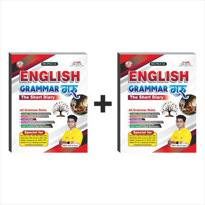 English Grammer Guru 2 Books Set By Ankit Bhati Sir & Vipin Bhati Sir Rwa(Paperback, Ankit Bhati Sir, VIPIN BHATI SIR)