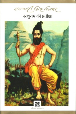 Parshuram Ki Pratiksha(Hardcover, Hindi, Ramdhari Singh Dinkar)