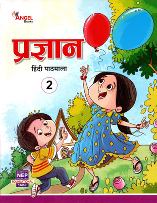Angel Books, Pragyan Hindi Pathmala, Class-2(Paperback, Hindi, ARCHANA JAIN)