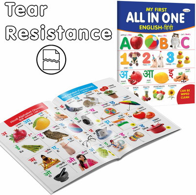 My First All In One (English-Hindi) Can Be Wiped Clean :- Fun Bilingual Wipe Clean Learning, All In One Child Learning Book, Educational English Hindi Wipe Clean Book For Kids(Paperback, Hindi, GOWOO)