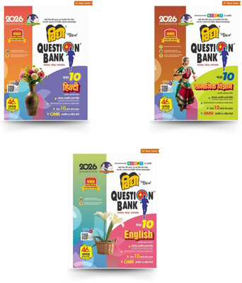 Class 10 Hindi, English, Samajik Vigyan (3 Books Bundle) UP Board Vidya Question Bank For 2026 Exam(Paperback, Hindi, Vidya Editorial Board)