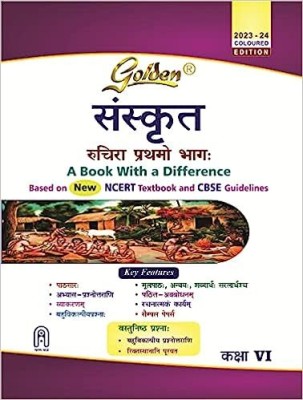 Golden Sanskrit: Based On NEW NCERT Ruchira Part 1 For Class - 6 (For 2024 Final Exams, Includes Objective Type Question Bank)(Paperback, S Chandra)