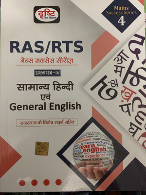 Drishti RAS/RTS Mains Success Series Paper-4 Samanya Hindi And General English New Edition 2023(Paperback, Hindi, Drishti Experts)