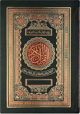Qur'an Majeed (Art Paper) With Translation (Ref. No.81) Green(Hardcover, Arabic, TRANLATION BY Maulana Ashraf Ali Thanvi ()