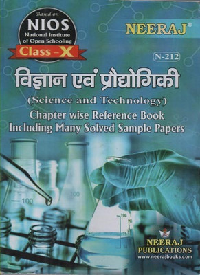 Neeraj Bigyan & Praudyogikee (N.i.o.s.) Class-10 (Science And Technology), Chapter Wise Reference Book Including Many Solved Sample Papers [hindi Version](Paperback, Hindi, SHASHI GUPTA)
