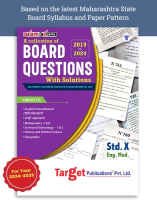 Std 10 Board Questions Bank With Solutions | English Medium | All Subject | SSC Chepterwise And Sectionwise Board Questions | Maharashtra State Board(Paperback, Target Publications)