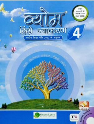 VYOM Hindi Vyakaran Class-4(Paperback, Saroj Bishnoi, Sudha Singh)