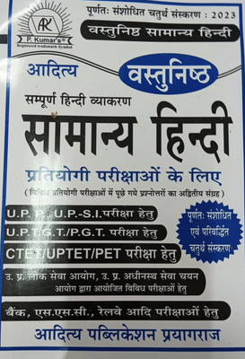 Aditya Vastunisht Samanya Hindi Pawan Kumar Tiwari(Paperback, Hindi, Pawan Kumar tiwari)