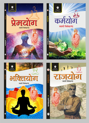 Premyog, Karmyog, Bhaktiyog & Rajyog - Set 4 Books Of Yog By Swami Vivekananda(Paperback, Hindi, Swami Vivekananda)