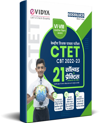 EVidya CTET CBT (VI-VIII) Samajik Vigyan / Adhyaan 2022-23 21 Solved Papers & Practice Sets(Paperback, Hindi, VIDYA EDITORIAL BOARD)