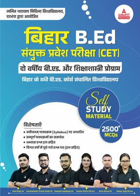 Bihar B.Ed Sanyukt Pravesh Pariksha |CET B.Ed. Entrance Exam Guide With 2500+ MCQs 2024 (Hindi Printed Edition) By Adda247(Paperback, Hindi, Adda247 Publications)