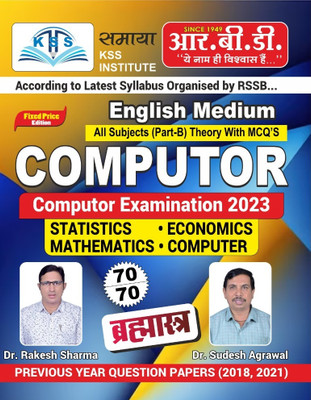 Rbd Computer Brahmastra English Medium 2023(Paperback, RAKESH SHARMA)