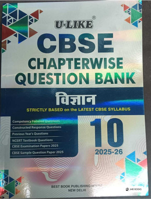CLASS 10TH VIGYAN U LIKE CBSE (2025/26) CHAPTERWISE QUESTION BANK STRICTLY BASED ON THE LATEST CBSE SYLLABUS 
1. Competency Focused Questions
2. Constructed Response Questions
3. Topper's Answers & Previous Years' Questions
4. NCERT Questions & Selected Exemplar Questions
5. CBSE Examination Papers 