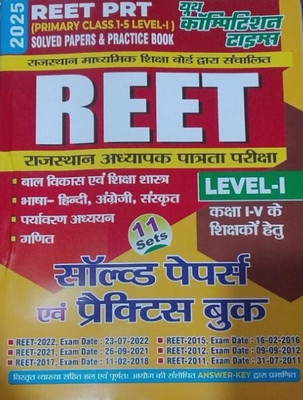 Youth Reet Level-1 Class 1 To 5 Solved Papers And Practice Book In Hindi(Paperback, Hindi, yct team)