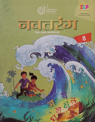 NAVTARANG Class-8 (Old Book)(Paperback, Hindi, Akshay Kumar Dixit)