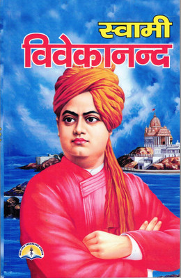 Swami Vivekanand Book (Book Size - 21*14 Cm)(Paperback, Hindi, Dharam Bariya)