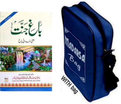 Bag E Jannat Urdu(Hardcover, Urdu, Hazrat Maulana Ashraf Ali Thanwi)