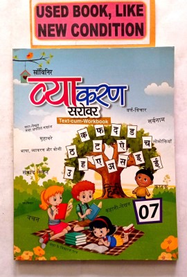 Souvenir Vyakaran Sarovar Text-Cum-Workbook Class- 7(Old Book)(Paperback, Hindi, DEEPIKA SHARMA, Krishna Dutta Sharma Shastri)