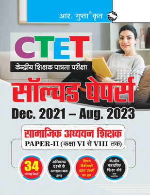 RPH CTET: 34 Solved Papers (Dec. 2021 To Aug. 2023) Social Studies Teacher - Paper II (Class VI To VIII) Hindi(Paperback, Hindi, RPH Editorial Board)