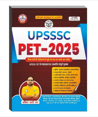 UPSSSC PET 2025 Updated Books By Ankit Bhati Sir RWA (Paperback, Hindi, ANKIT BHATI)(Paperback, Hindi, Ankit Bhati)